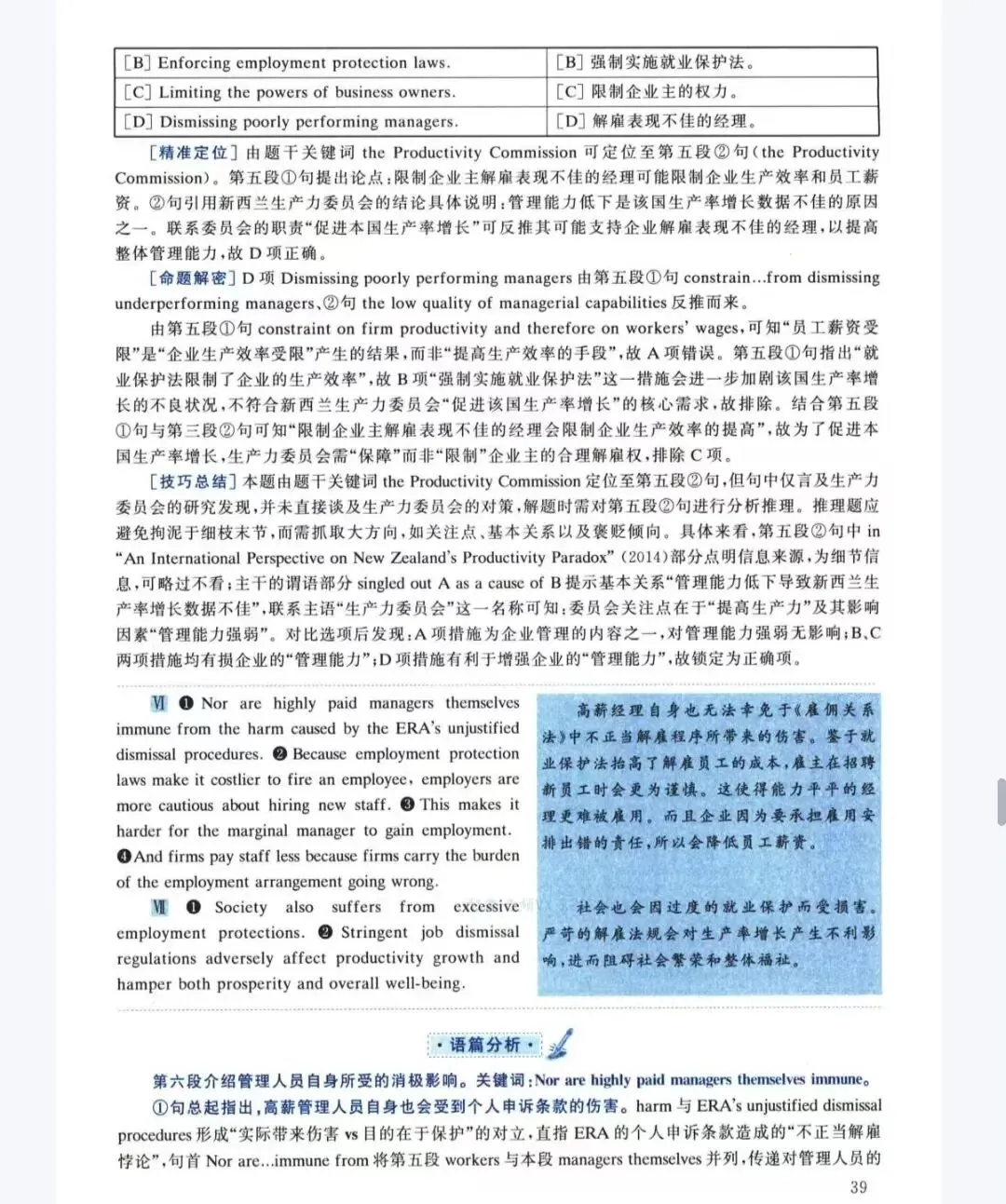 考研真题每日一测——英语-第6张图片-四季读书网