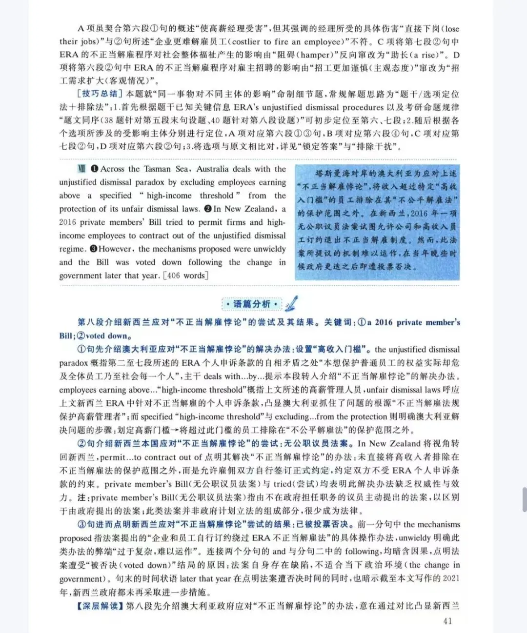 考研真题每日一测——英语-第8张图片-四季读书网