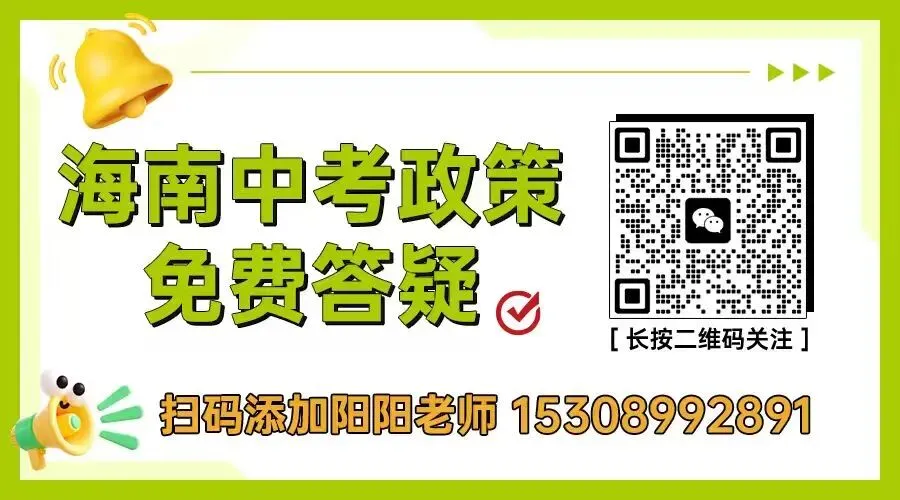 注意!!海南新体育中考游泳项目改革(2027‑2029)-第4张图片-四季读书网