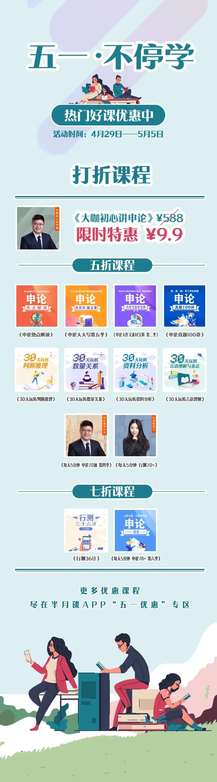 真题范文!2019年国家公考《申论》题(地市级)-第2张图片-四季读书网