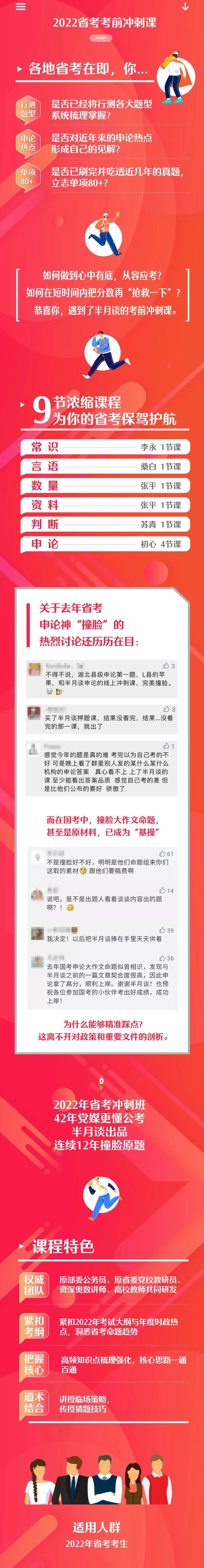 真题范文!2019年国家公考《申论》题(地市级)-第3张图片-四季读书网
