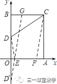 【中考数学】“线段最值”系列之(2)将军饮马问题及变式-第16张图片-四季读书网