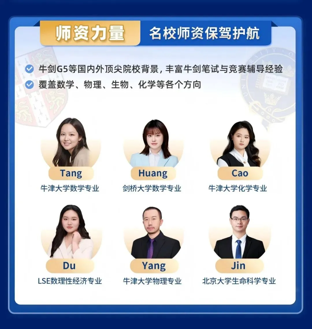 想冲TMUA 8分+?3天集训+5次全真模考,【TMUA笔试冲刺营】牛剑G5申请者的考前最后一战!-第6张图片-四季读书网 想冲TMUA 8分+?3天集训+5次全真模考,【TMUA笔试冲刺营】牛剑G5申请者的考前最后一战!-第6张图片-四季读书网