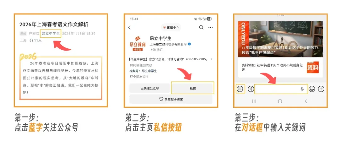 资料领取 | 上海中考真题试卷解析合集(2008年-2026年)-第10张图片-四季读书网 资料领取 | 上海中考真题试卷解析合集(2008年-2026年)-第10张图片-四季读书网
