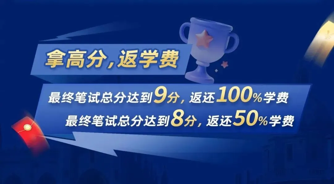 想冲TMUA 8分+?3天集训+5次全真模考,【TMUA笔试冲刺营】牛剑G5申请者的考前最后一战!-第9张图片-四季读书网 想冲TMUA 8分+?3天集训+5次全真模考,【TMUA笔试冲刺营】牛剑G5申请者的考前最后一战!-第9张图片-四季读书网
