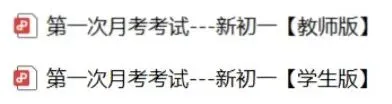 【启智+】初中英语第一次月考试卷无门槛免费领-第10张图片-四季读书网 【启智+】初中英语第一次月考试卷无门槛免费领-第10张图片-四季读书网