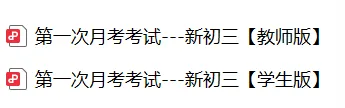 【启智+】初中英语第一次月考试卷无门槛免费领-第12张图片-四季读书网 【启智+】初中英语第一次月考试卷无门槛免费领-第12张图片-四季读书网