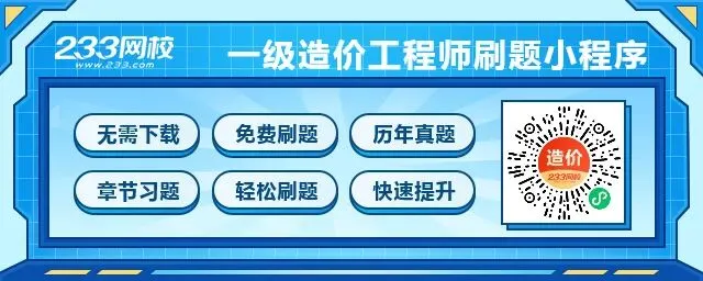 2026一造模考收官之战!考前最后一把“实战演练”机会!速进~-第1张图片-四季读书网 2026一造模考收官之战!考前最后一把“实战演练”机会!速进~-第1张图片-四季读书网