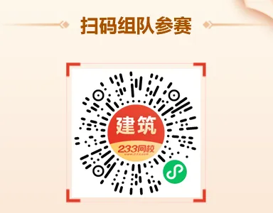2026一造模考收官之战!考前最后一把“实战演练”机会!速进~-第4张图片-四季读书网 2026一造模考收官之战!考前最后一把“实战演练”机会!速进~-第4张图片-四季读书网