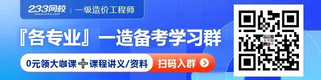 2026一造模考收官之战!考前最后一把“实战演练”机会!速进~-第5张图片-四季读书网 2026一造模考收官之战!考前最后一把“实战演练”机会!速进~-第5张图片-四季读书网