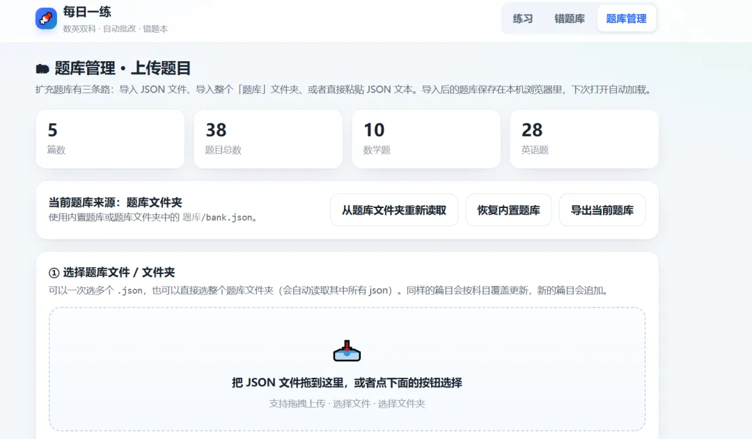 别再打印练习卷了!一句话,把电子试卷变成孩子的专属练习应用-第7张图片-四季读书网