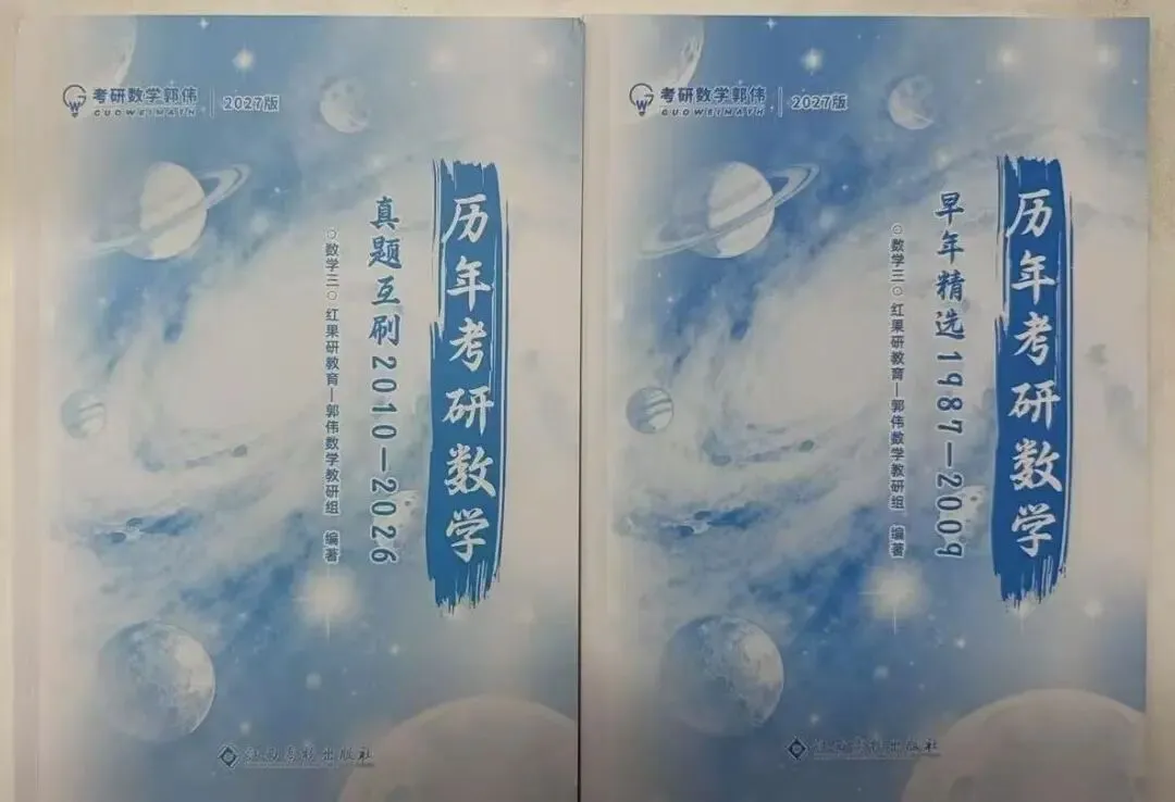 刷真题卷,每套都老实3小时?-第2张图片-四季读书网 刷真题卷,每套都老实3小时?-第2张图片-四季读书网