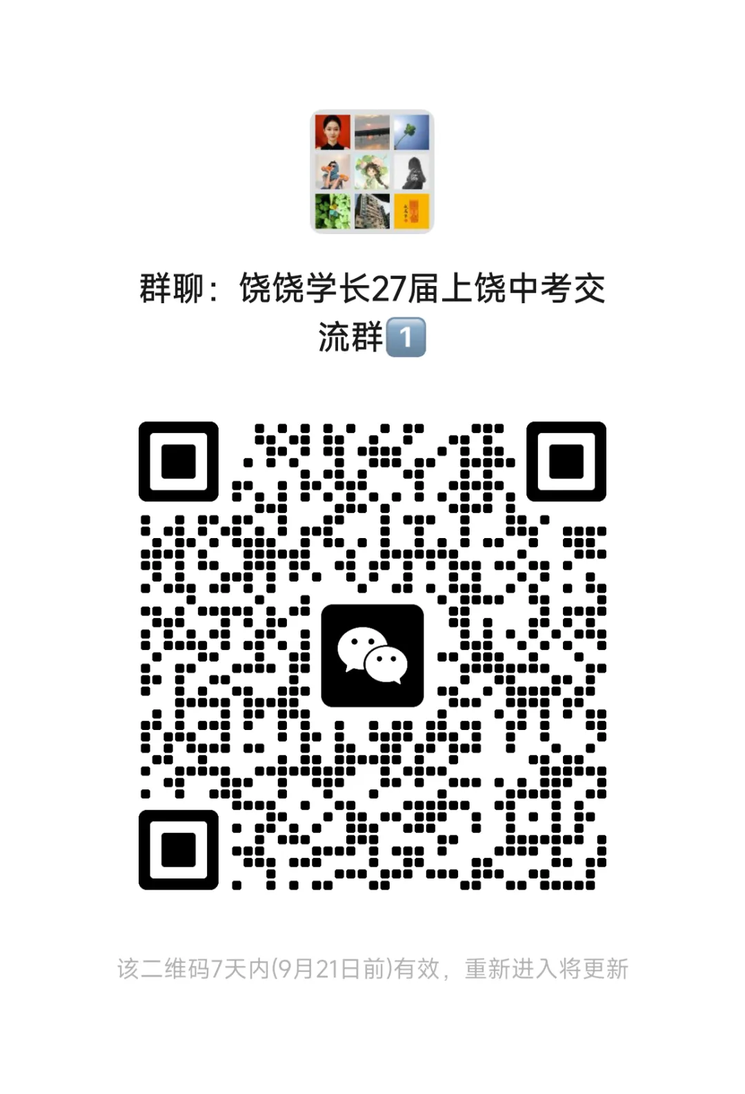不同批次高中相差541分!上饶中考普高简单,重高更难?-第8张图片-四季读书网 不同批次高中相差541分!上饶中考普高简单,重高更难?-第8张图片-四季读书网