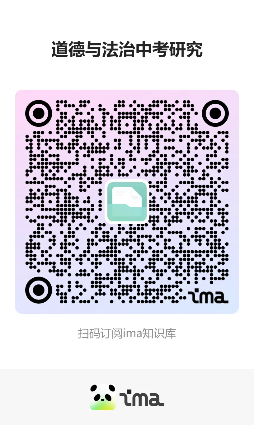 2027年新中考必读-第5张图片-四季读书网 2027年新中考必读-第5张图片-四季读书网