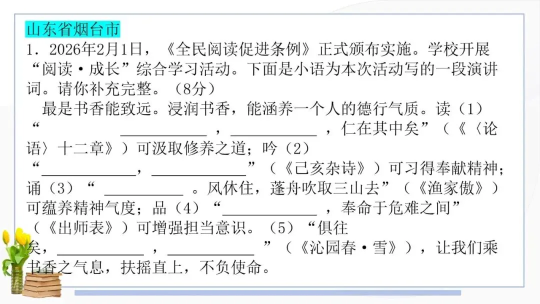 2026年全国中考真题汇编专题:诗歌鉴赏-第3张图片-四季读书网 2026年全国中考真题汇编专题:诗歌鉴赏-第3张图片-四季读书网