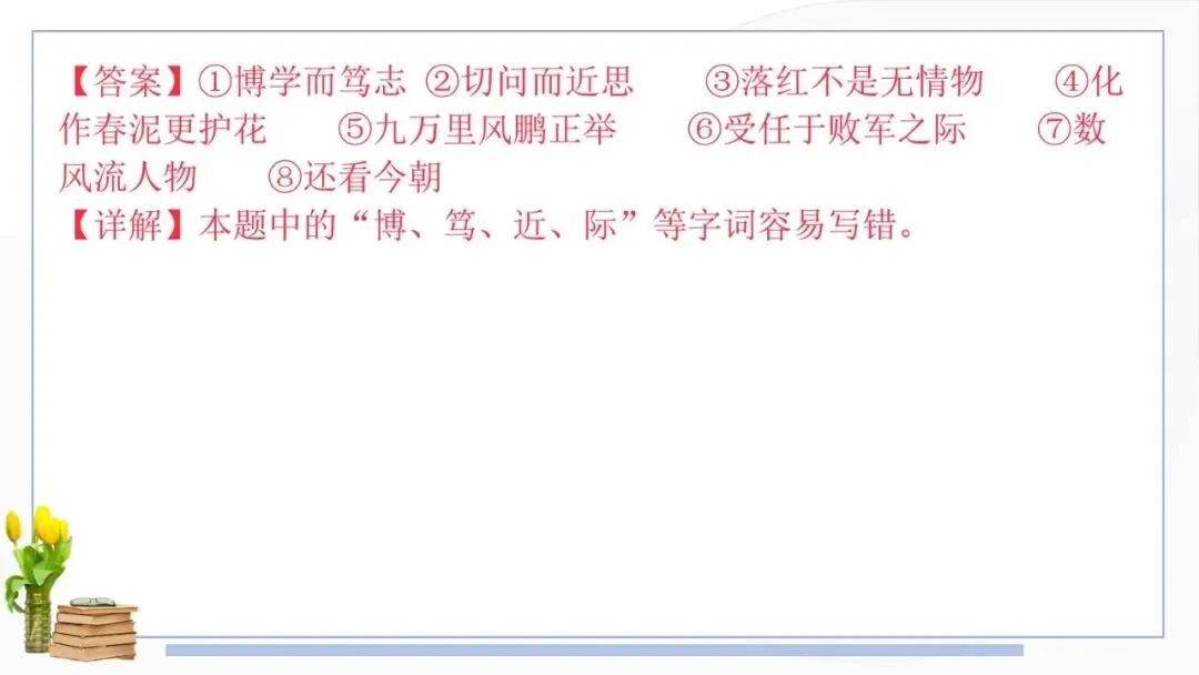 2026年全国中考真题汇编专题:诗歌鉴赏-第4张图片-四季读书网 2026年全国中考真题汇编专题:诗歌鉴赏-第4张图片-四季读书网
