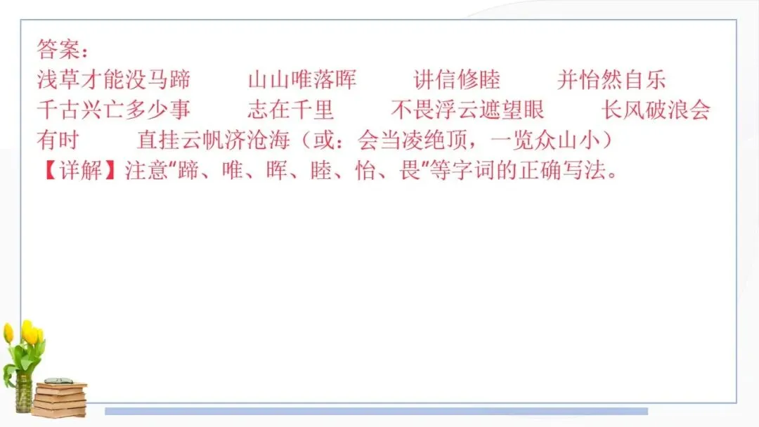 2026年全国中考真题汇编专题:诗歌鉴赏-第6张图片-四季读书网 2026年全国中考真题汇编专题:诗歌鉴赏-第6张图片-四季读书网