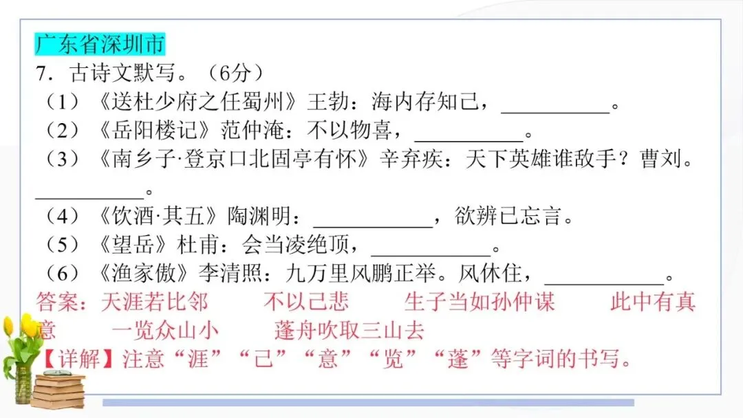 2026年全国中考真题汇编专题:诗歌鉴赏-第7张图片-四季读书网 2026年全国中考真题汇编专题:诗歌鉴赏-第7张图片-四季读书网
