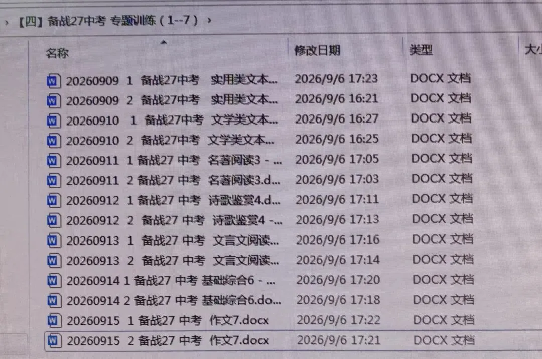 备战27 中考 文言文阅读5 (另有:详解)-第2张图片-四季读书网 备战27 中考 文言文阅读5 (另有:详解)-第2张图片-四季读书网