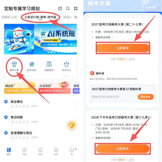 进入黄金备考季!公务员线下模考进行中!各县区招自习室合作哦~-第8张图片-四季读书网 进入黄金备考季!公务员线下模考进行中!各县区招自习室合作哦~-第8张图片-四季读书网