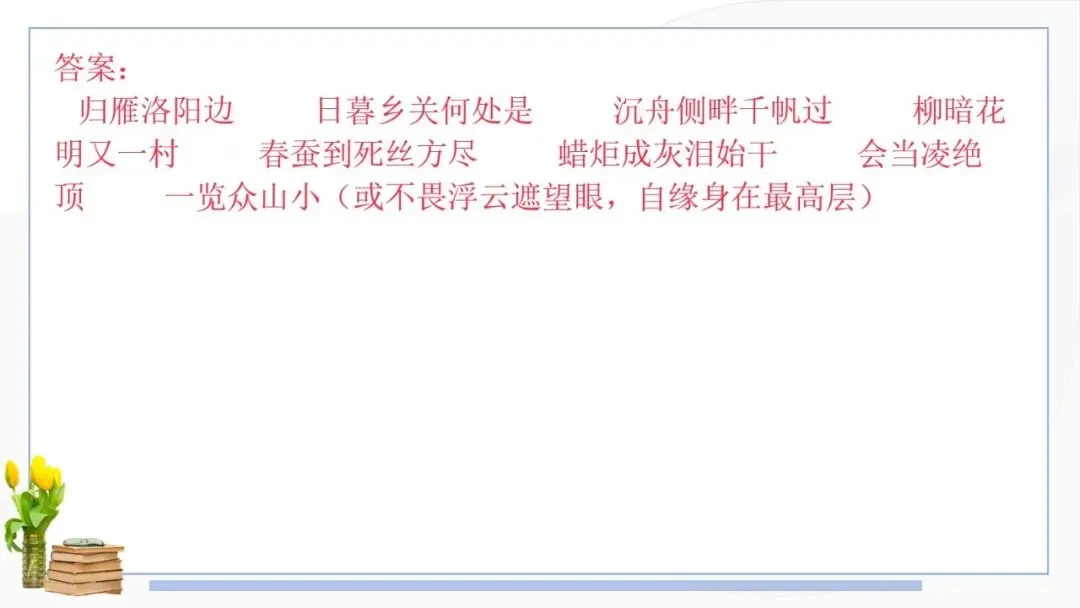 2026年全国中考真题汇编专题:诗歌鉴赏-第18张图片-四季读书网 2026年全国中考真题汇编专题:诗歌鉴赏-第18张图片-四季读书网