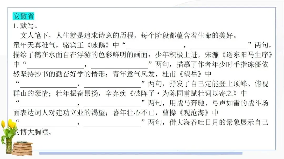 2026年全国中考真题汇编专题:诗歌鉴赏-第19张图片-四季读书网 2026年全国中考真题汇编专题:诗歌鉴赏-第19张图片-四季读书网