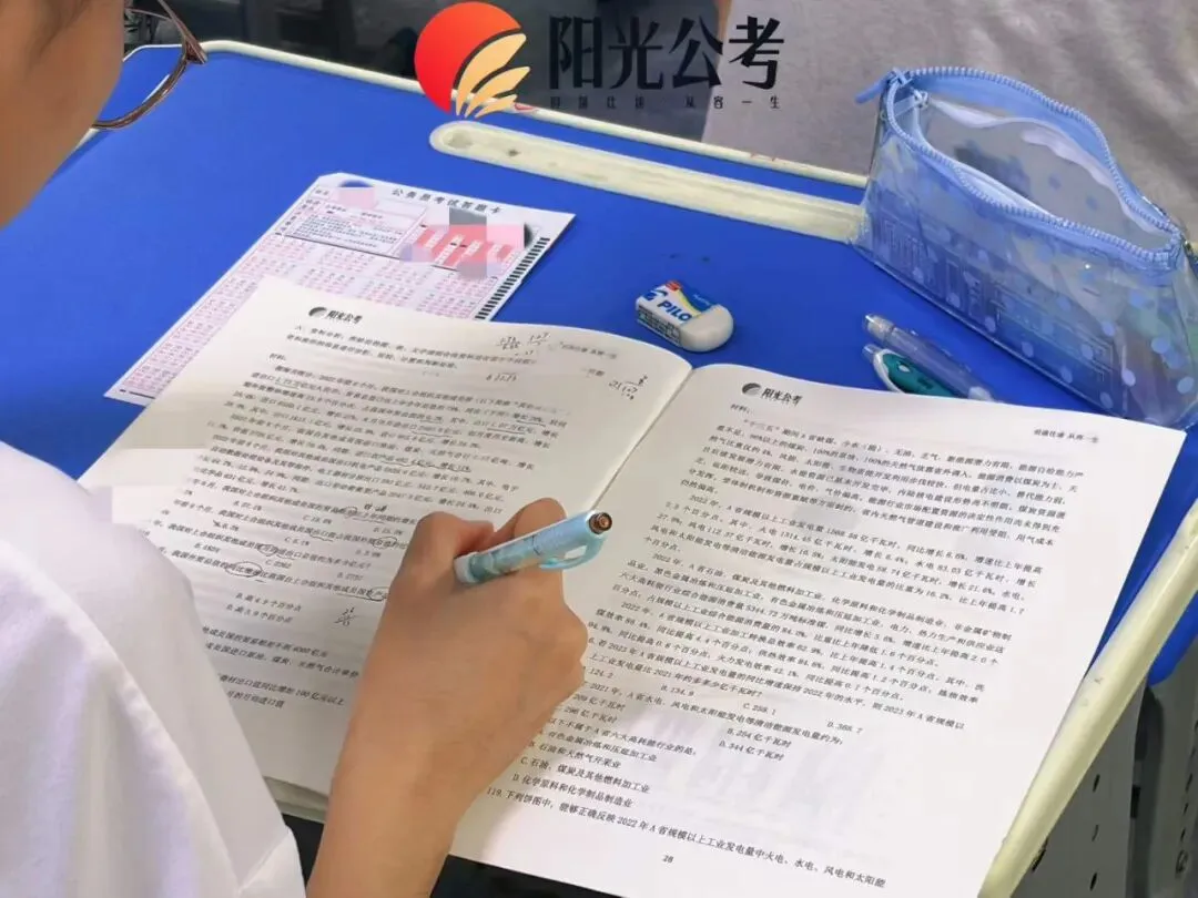 【省考模考】2027阳光公考江苏省考全真模考预约中.....-第16张图片-四季读书网 【省考模考】2027阳光公考江苏省考全真模考预约中.....-第16张图片-四季读书网