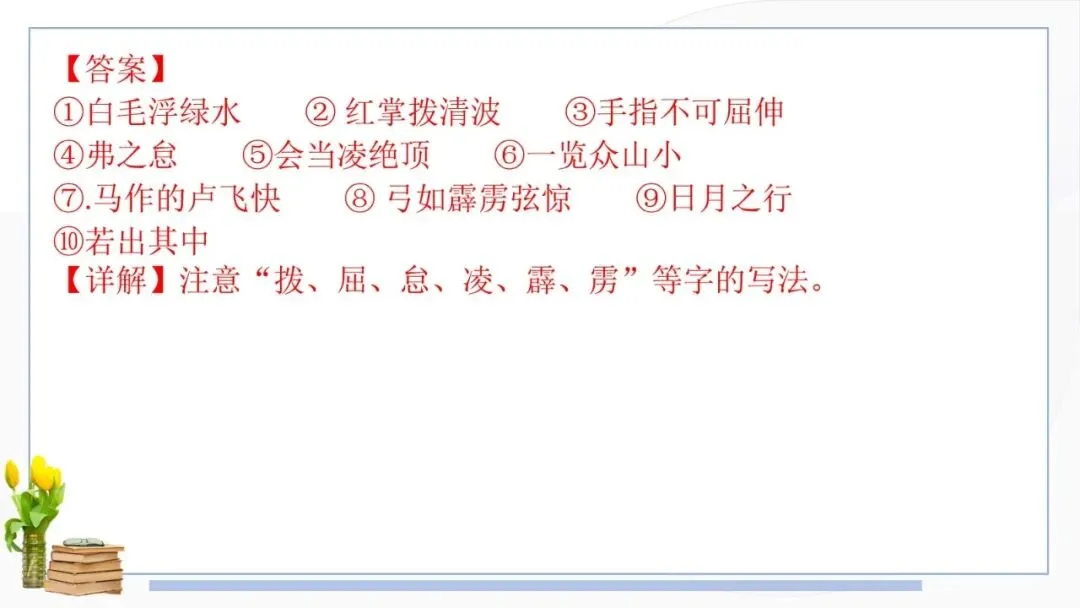 2026年全国中考真题汇编专题:诗歌鉴赏-第20张图片-四季读书网 2026年全国中考真题汇编专题:诗歌鉴赏-第20张图片-四季读书网