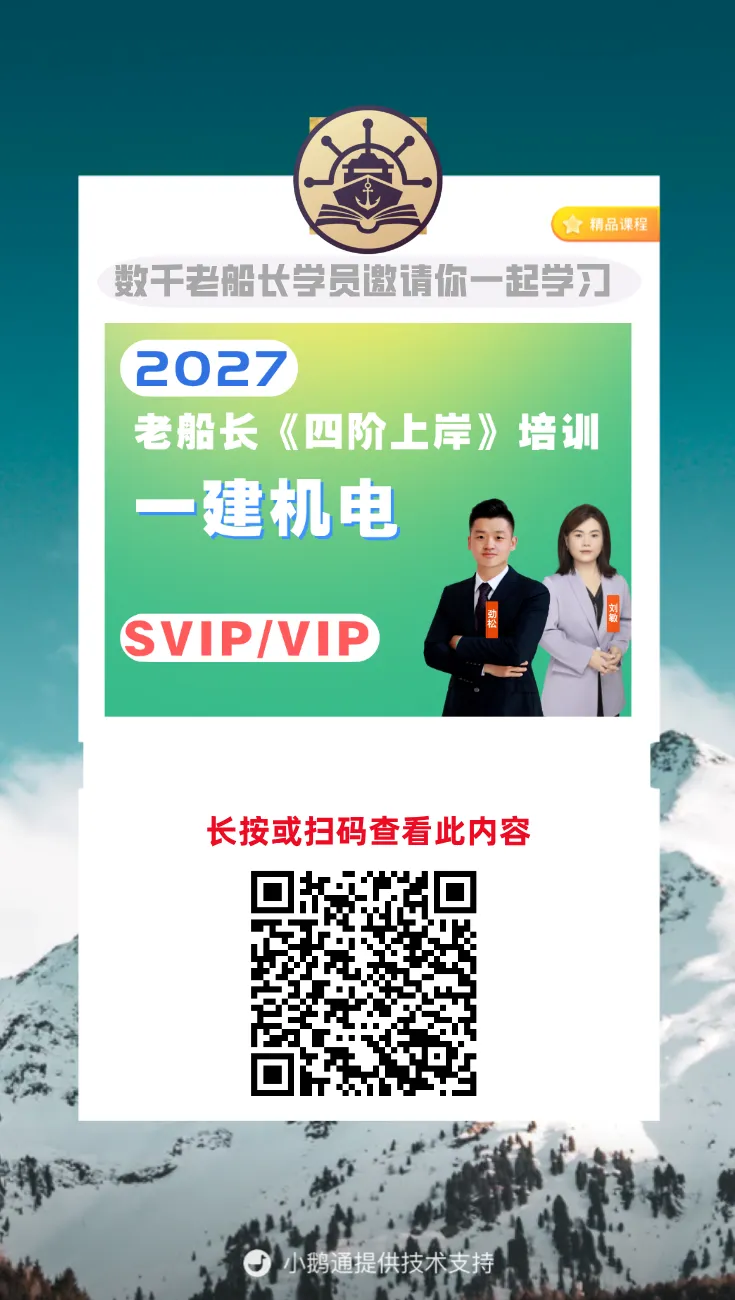 【直播通知】2026一建 公路 真题答案及直播通知-第8张图片-四季读书网