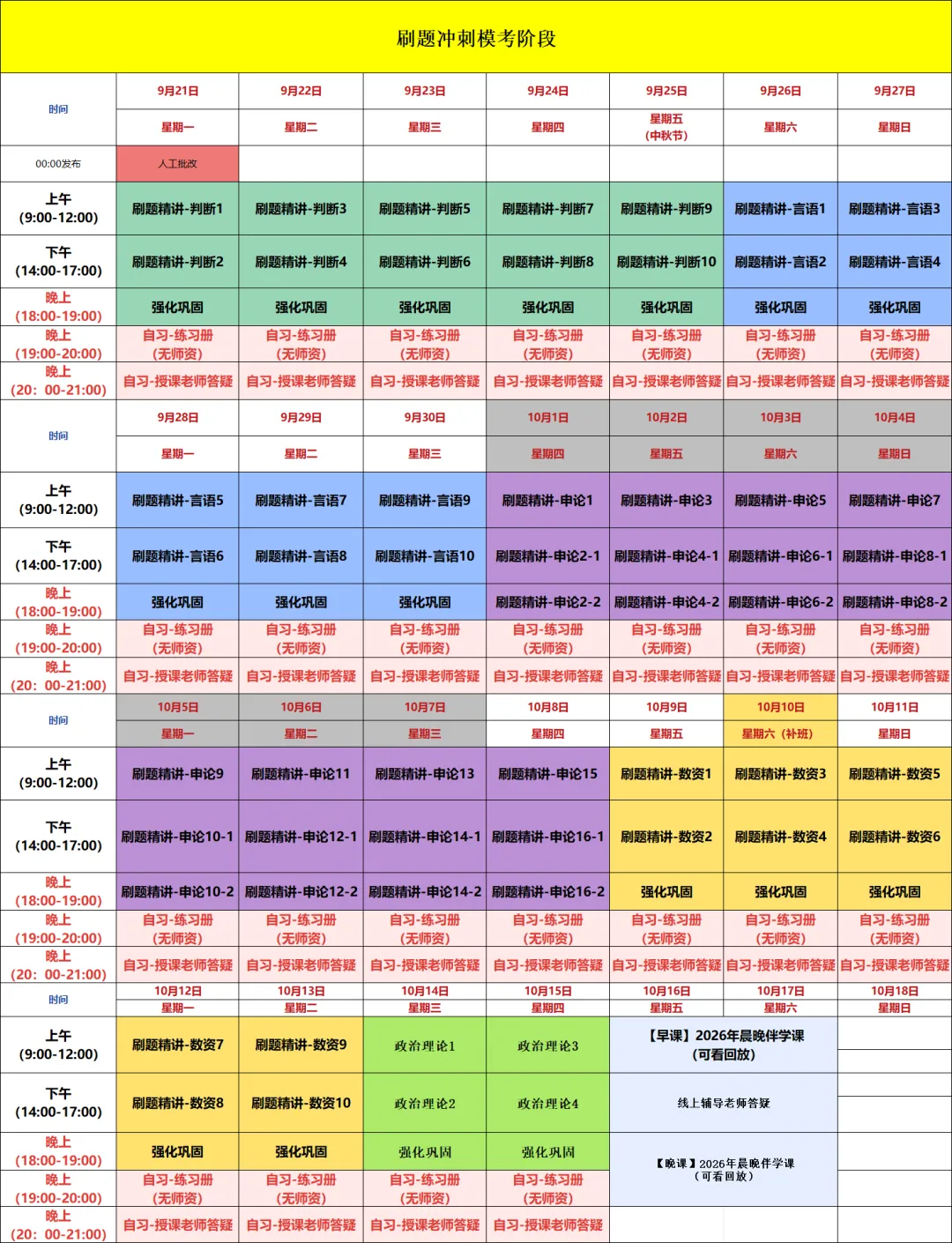 进入黄金备考季!公务员线下模考进行中!各县区招自习室合作哦~-第12张图片-四季读书网 进入黄金备考季!公务员线下模考进行中!各县区招自习室合作哦~-第12张图片-四季读书网