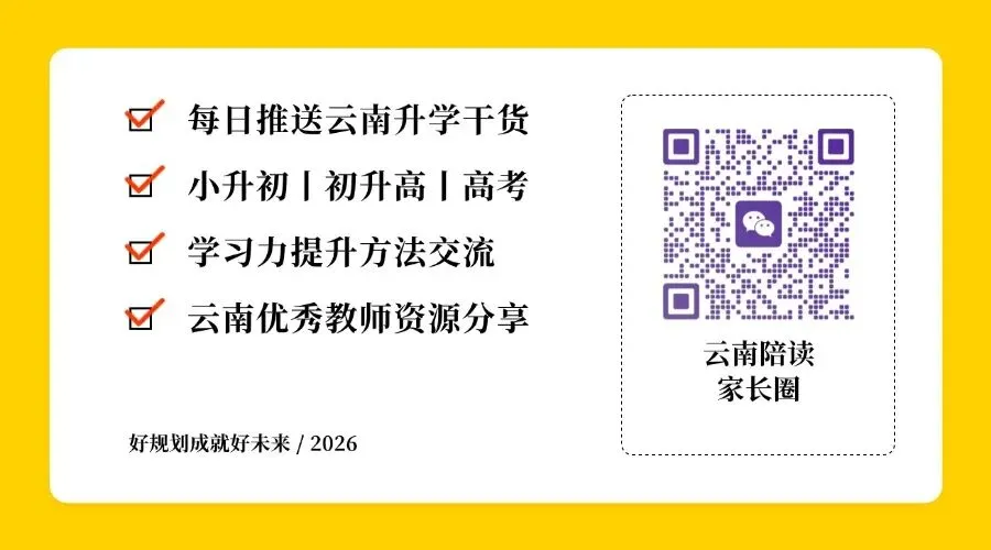 昆明初二家长请注意:孩子的中考,其实今年6月已经开始计分了-第1张图片-四季读书网