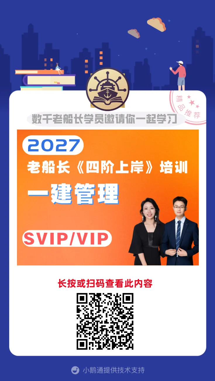 【直播通知】2026一建 公路 真题答案及直播通知-第11张图片-四季读书网