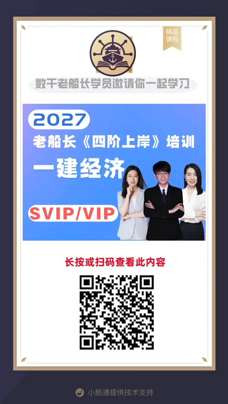 【直播通知】2026一建 公路 真题答案及直播通知-第12张图片-四季读书网