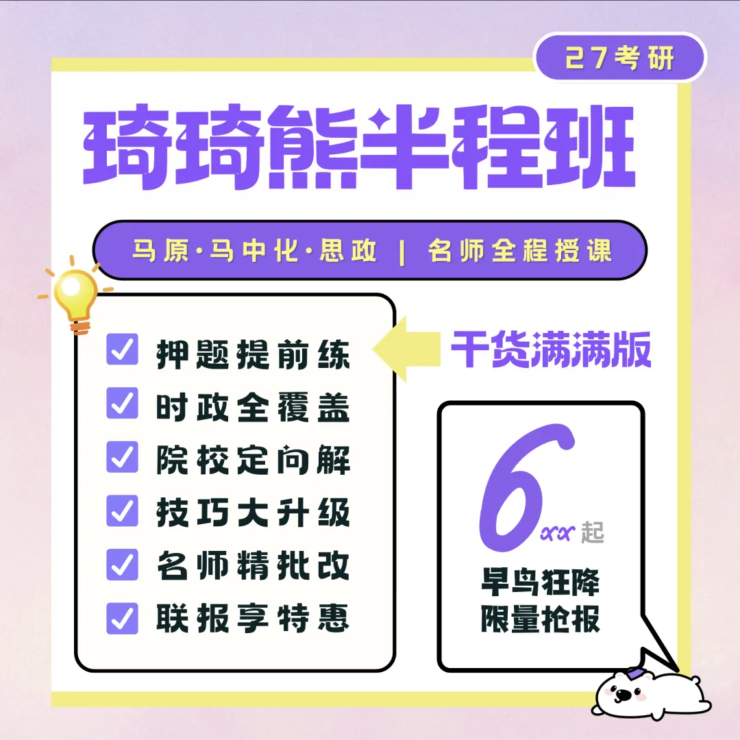 马理论考研真题 | 马理论研究生,该怎么读?|附每日一题-第8张图片-四季读书网 马理论考研真题 | 马理论研究生,该怎么读?|附每日一题-第8张图片-四季读书网