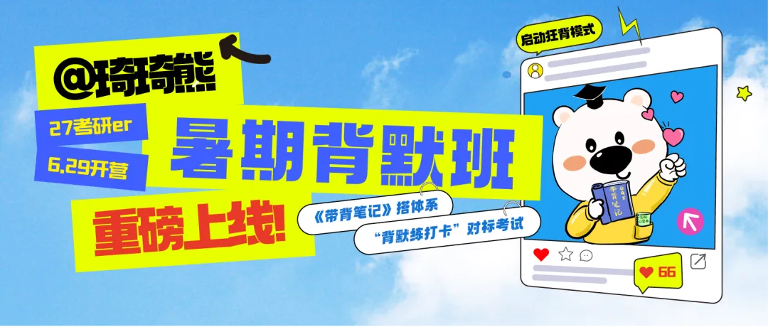 马理论考研真题 | 马理论研究生,该怎么读?|附每日一题-第12张图片-四季读书网 马理论考研真题 | 马理论研究生,该怎么读?|附每日一题-第12张图片-四季读书网