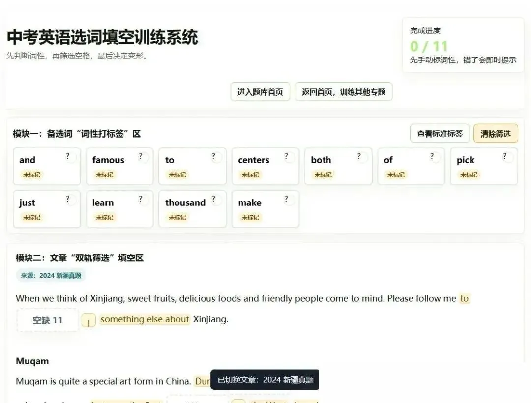 全都是新疆本地题! 从乌市模考到中考真题,打开浏览器直接练-第2张图片-四季读书网