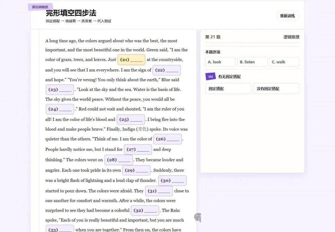 全都是新疆本地题! 从乌市模考到中考真题,打开浏览器直接练-第3张图片-四季读书网
