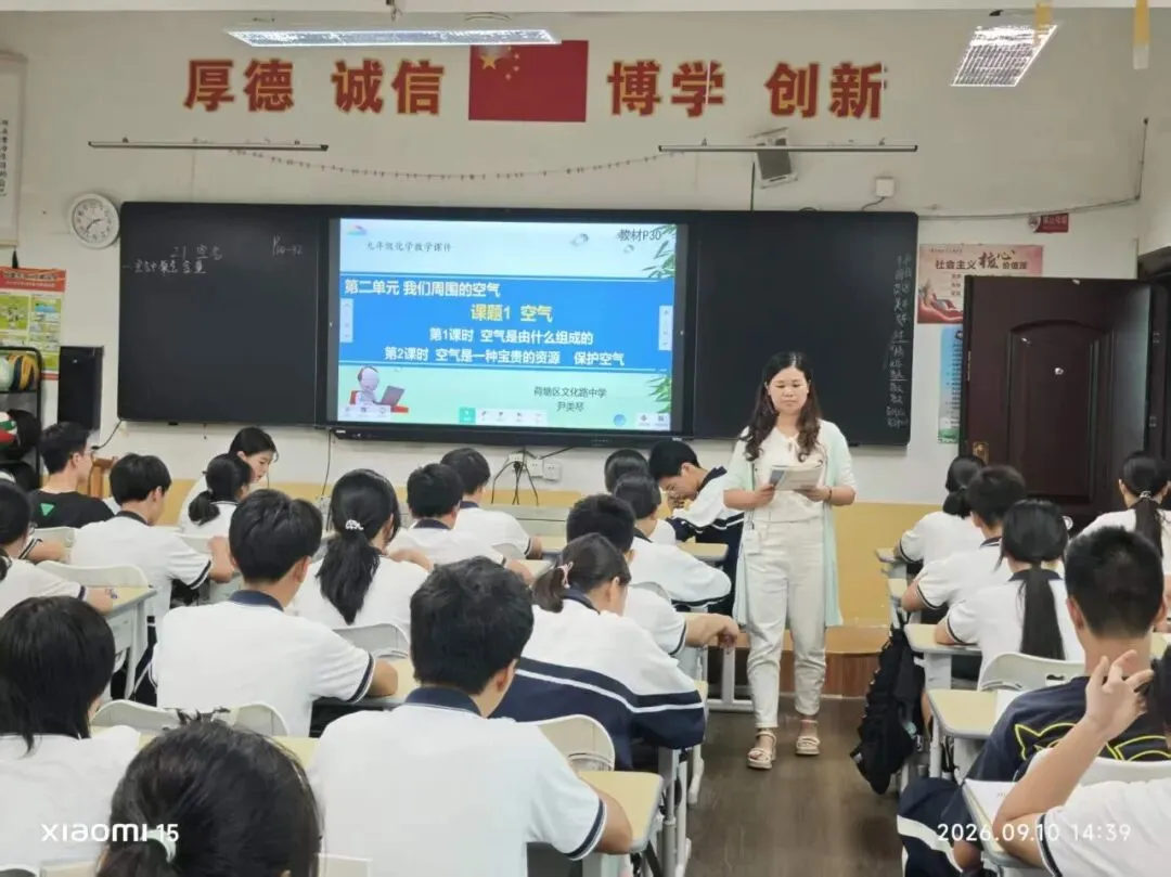 研思点亮初三课堂,笃行实干迎战中考——荷塘区文化路中学开展毕业班“联合大听课”教研活动-第40张图片-四季读书网