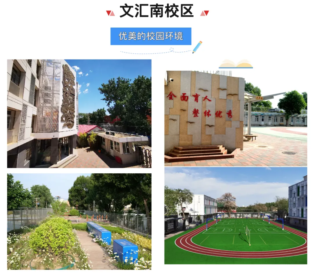 不掐尖却能中考成绩稳居东城前三,怎么才能进?文汇中学教育集团升学路径全解析+小区踩盘!-第6张图片-四季读书网