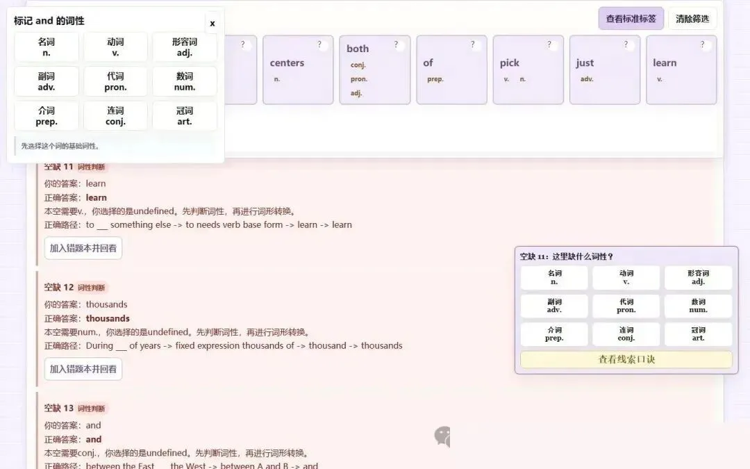 全都是新疆本地题! 从乌市模考到中考真题,打开浏览器直接练-第8张图片-四季读书网