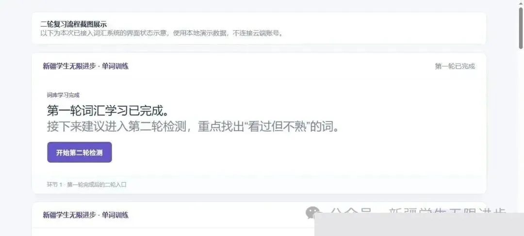 全都是新疆本地题! 从乌市模考到中考真题,打开浏览器直接练-第11张图片-四季读书网