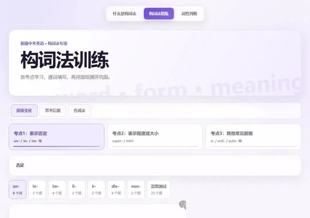 全都是新疆本地题! 从乌市模考到中考真题,打开浏览器直接练-第12张图片-四季读书网
