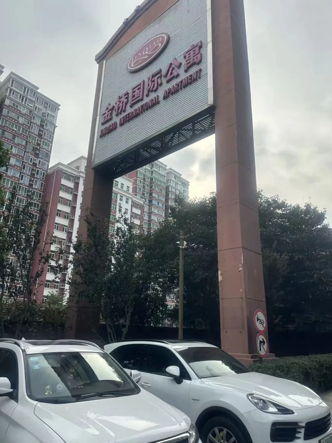 不掐尖却能中考成绩稳居东城前三,怎么才能进?文汇中学教育集团升学路径全解析+小区踩盘!-第9张图片-四季读书网