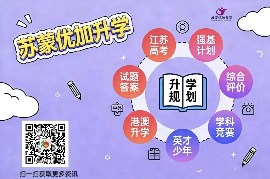 南通市2027届高三第一次质量监测数学试卷(含参考答案及评分建议)文末附空白卷下载-第13张图片-四季读书网