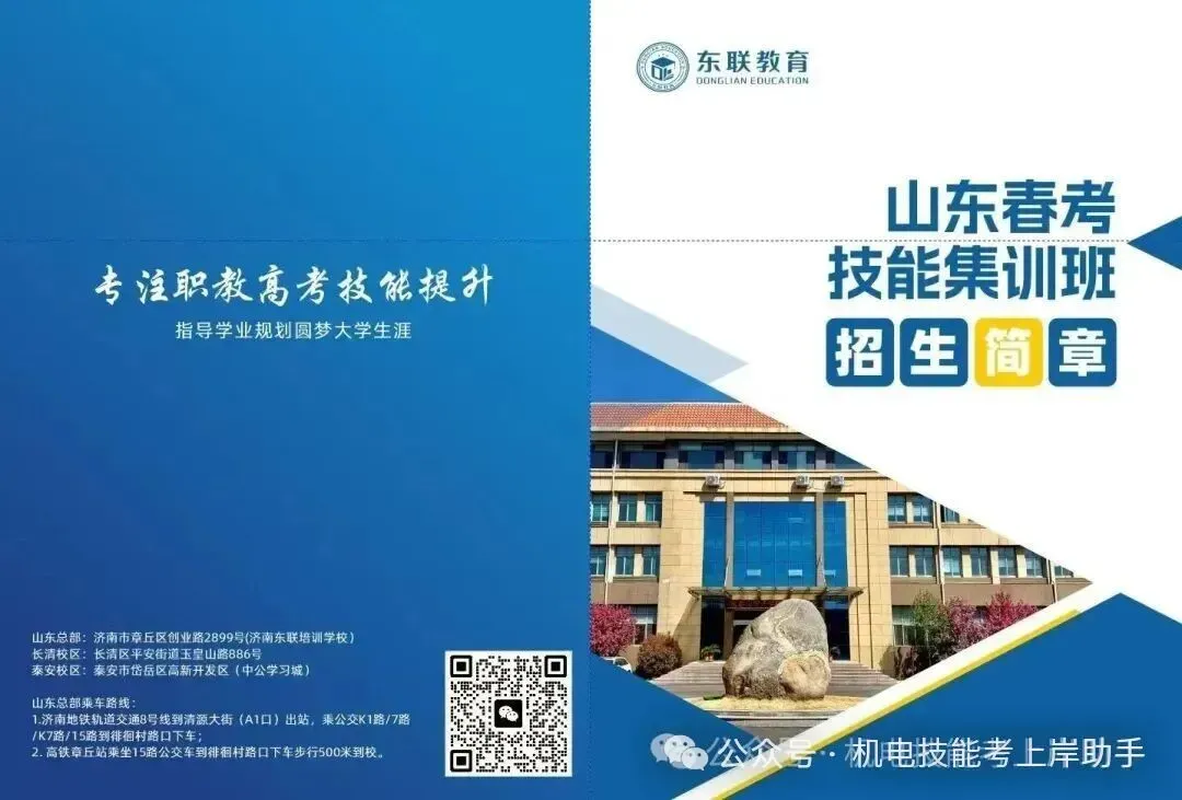 2027山东春考机电技术专业全真模拟考试题-第11张图片-四季读书网