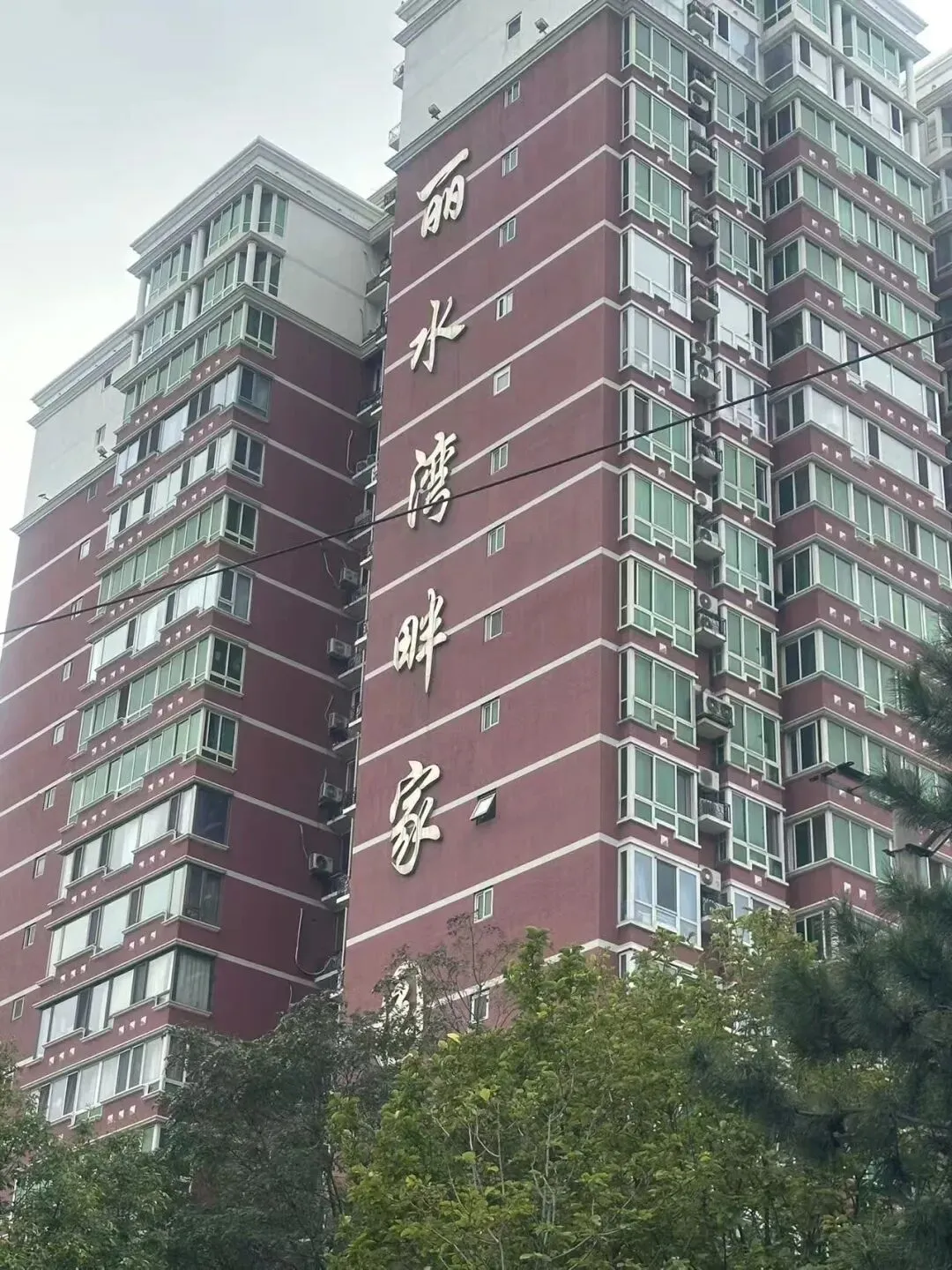 不掐尖却能中考成绩稳居东城前三,怎么才能进?文汇中学教育集团升学路径全解析+小区踩盘!-第19张图片-四季读书网