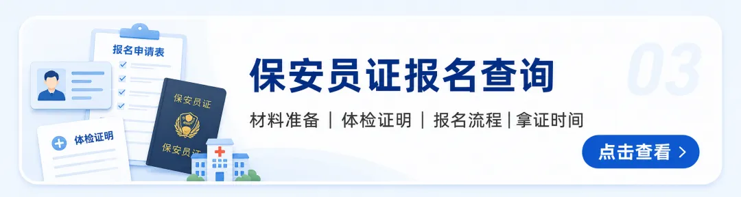 保安员考试模拟试卷:50题综合自测-第4张图片-四季读书网