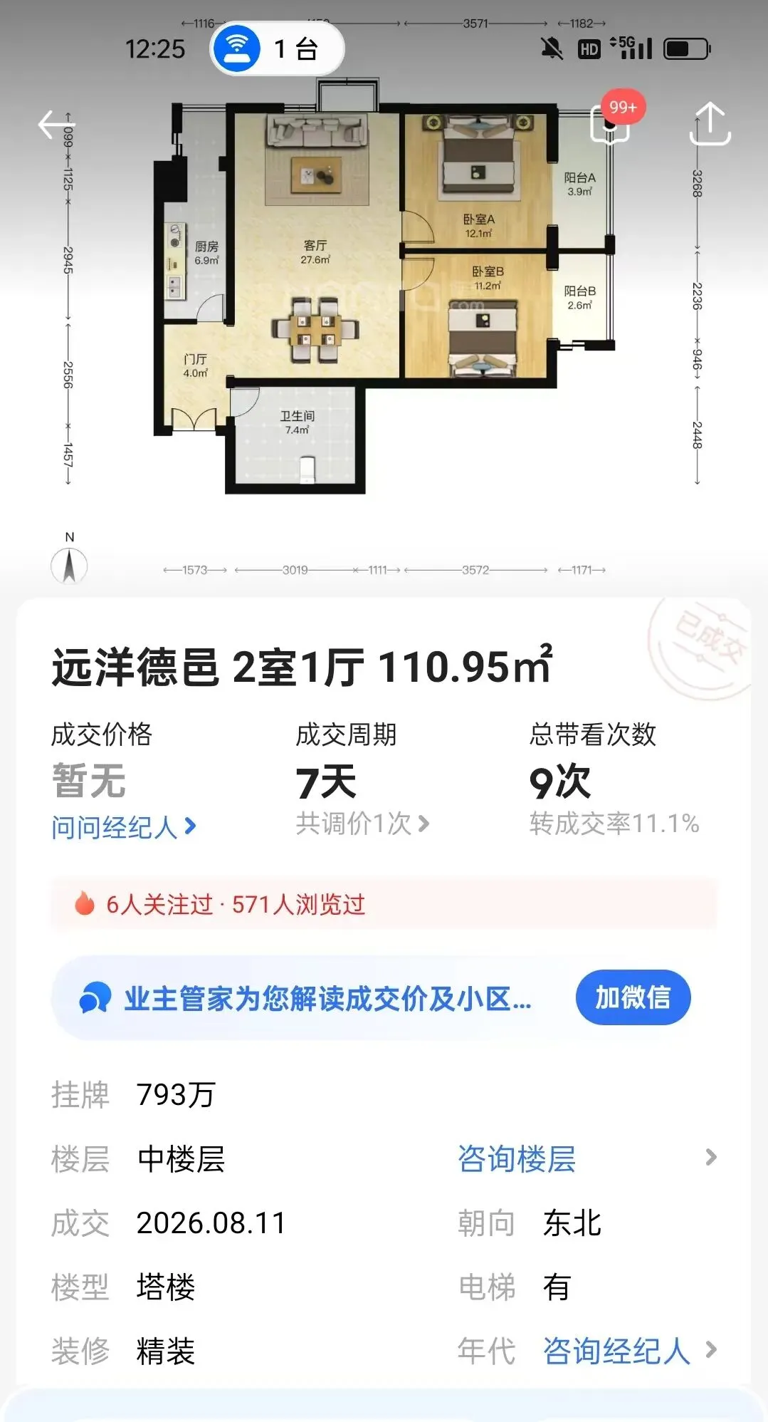 不掐尖却能中考成绩稳居东城前三,怎么才能进?文汇中学教育集团升学路径全解析+小区踩盘!-第34张图片-四季读书网