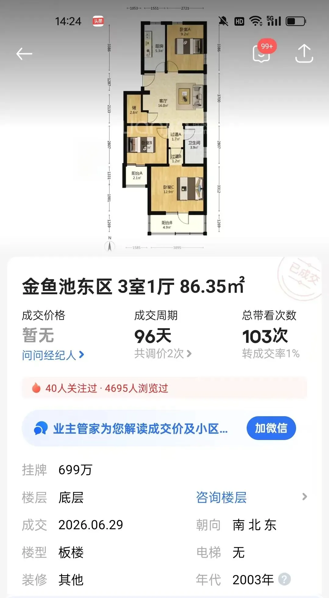 不掐尖却能中考成绩稳居东城前三,怎么才能进?文汇中学教育集团升学路径全解析+小区踩盘!-第35张图片-四季读书网