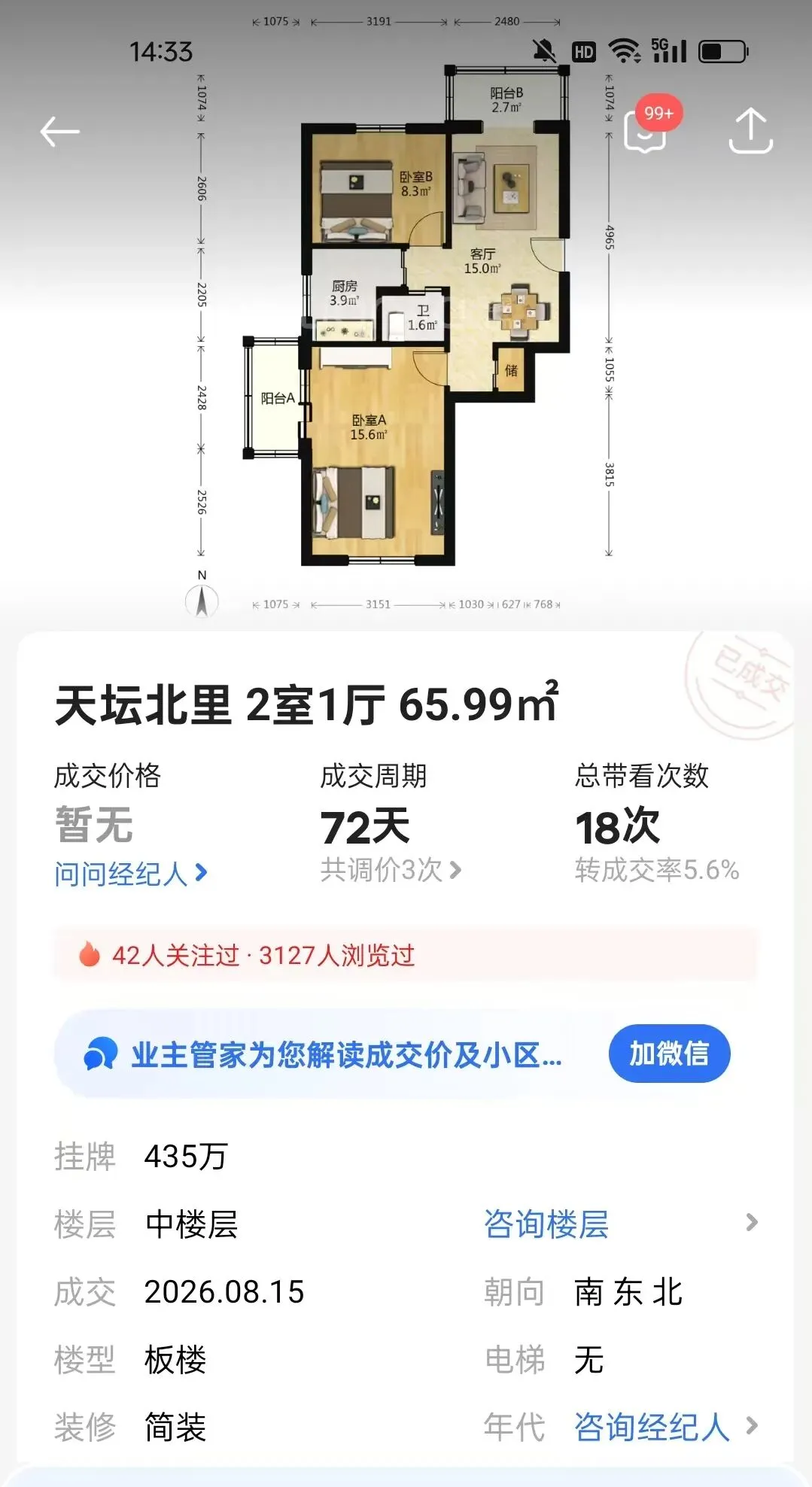 不掐尖却能中考成绩稳居东城前三,怎么才能进?文汇中学教育集团升学路径全解析+小区踩盘!-第36张图片-四季读书网